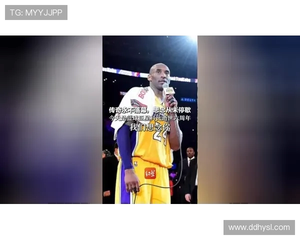 科比传奇：从篮球场上的巨星到无畏人生的榜样与启示