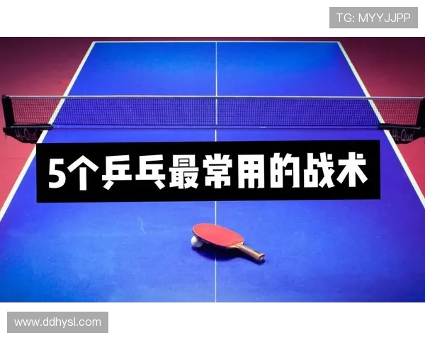 深圳乒乓球队中路突破的深度解析与战术创新探讨